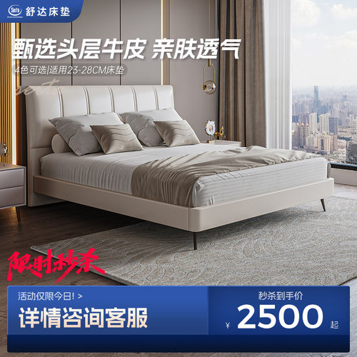 【618直播间限量秒杀】Serta/舒达 床架链接合集，不支持退换！