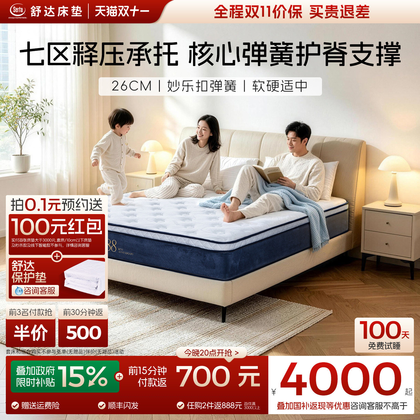 Serta/舒达 88经典乳胶独立袋弹簧床垫酒店深睡双人静音成人床垫