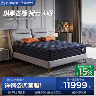 Serta/舒达 普拉瑞斯 适中偏软席梦思乳胶床垫家用品牌核心推荐