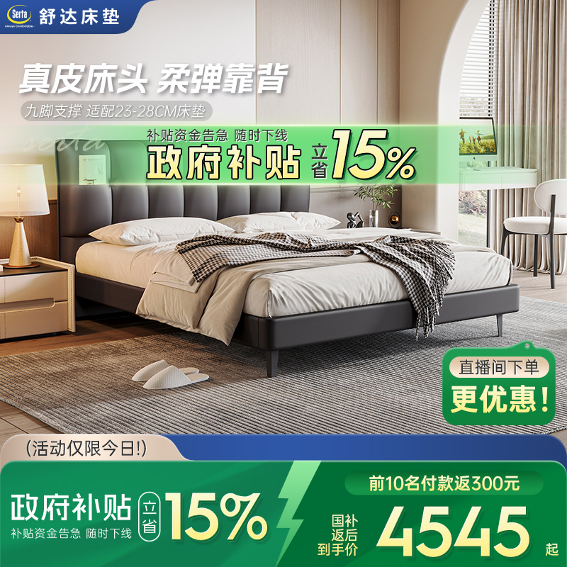 真皮床头九脚支撑实木床框