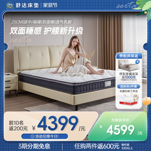 乳胶床垫护脊弹簧床垫席梦思家用 Serta 杜克Pro 舒达 双面睡感