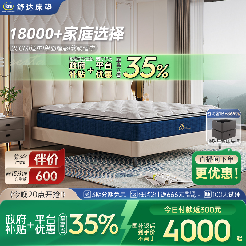 家用乳胶床垫Serta/舒达