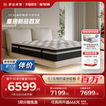 Serta/舒达 舒芙蕾MIRA COIL弹簧床垫席梦思乳胶床垫1.8米双人床