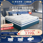 Serta/舒达青少年系列梦想家儿童床垫1.5米床垫家用偏硬护脊睡感