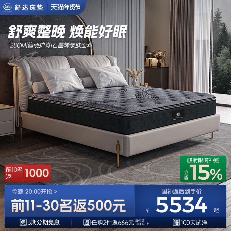 Serta/��� ���� MIRA COIL�����齺����ƫӲ�滤���������