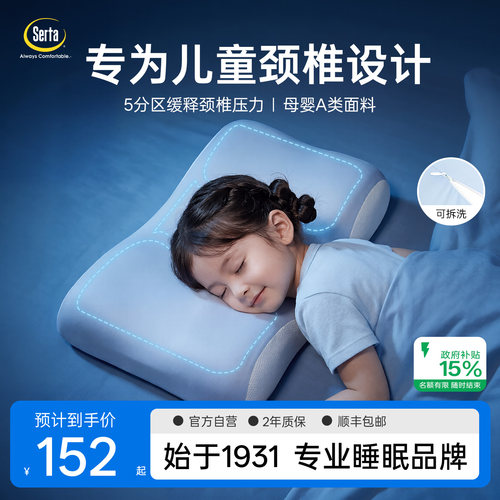 舒达儿童A类面料儿童舒压枕