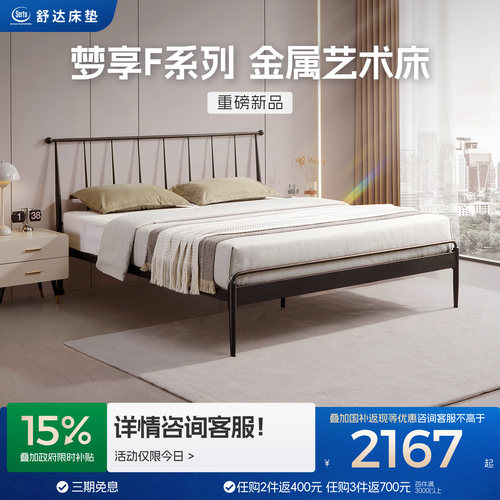 舒达现代简约双人铁艺床