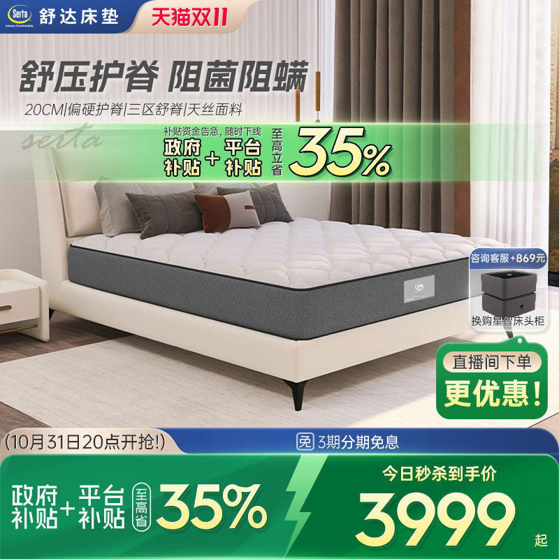 Serta/��� �ɱ��� �齺����1.8m��ϯ��˼����ƫӲ˯�д���20cm��