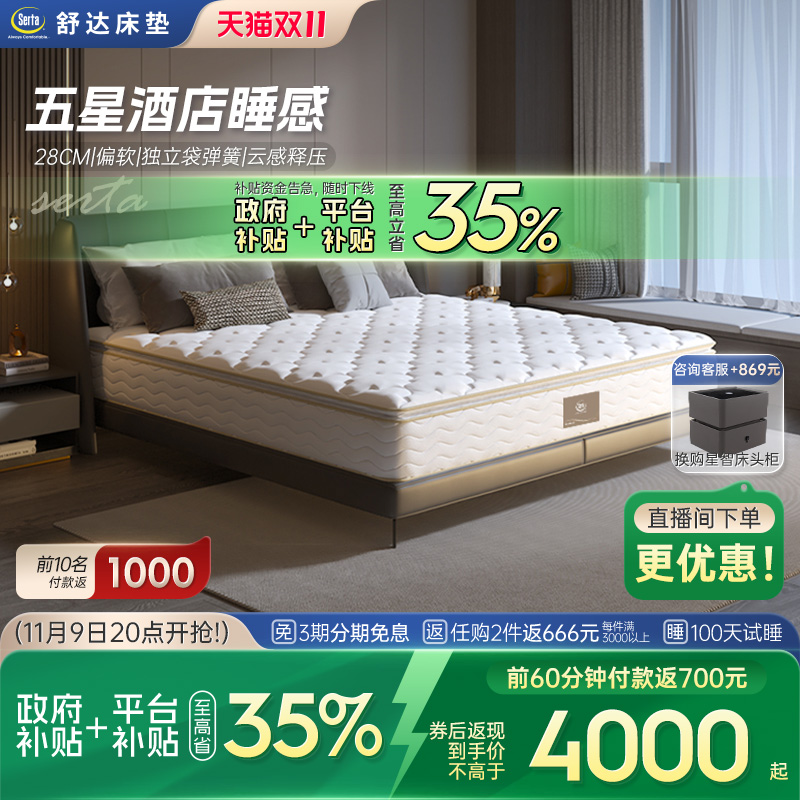 Serta路易斯S乳胶床垫席梦思