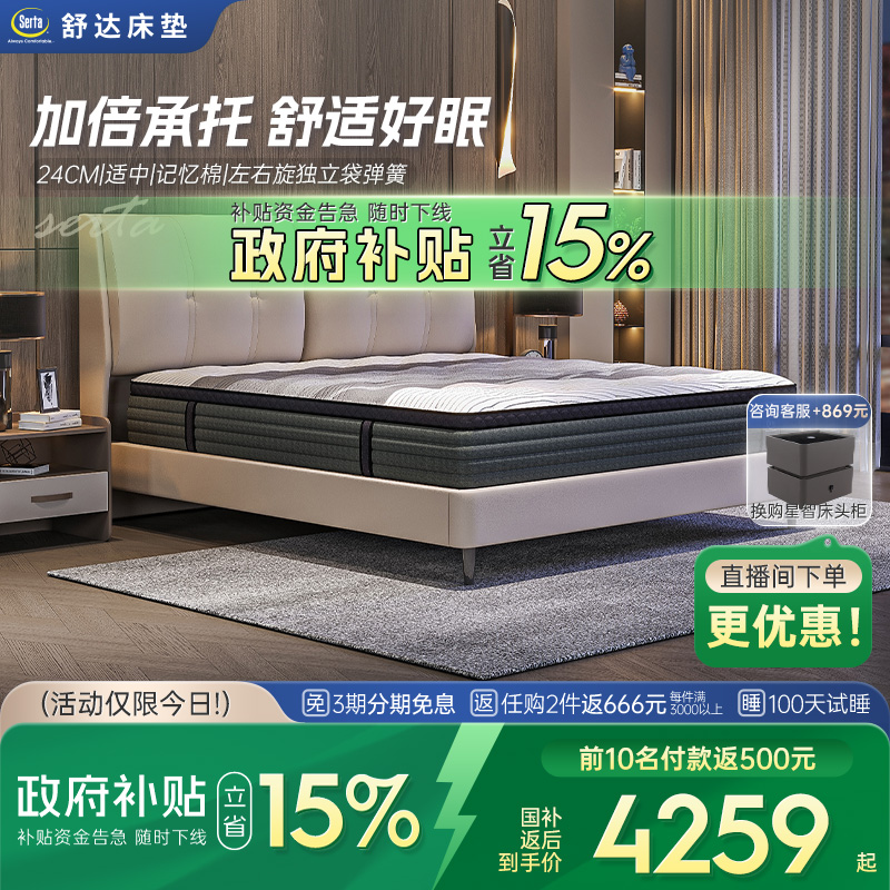 舒达艾菲乳胶床垫偏硬