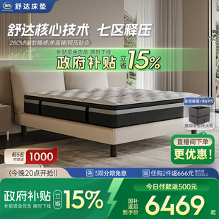 COIL弹簧床垫席梦思乳胶床垫1.8米双人床 舒芙蕾MIRA Serta 舒达