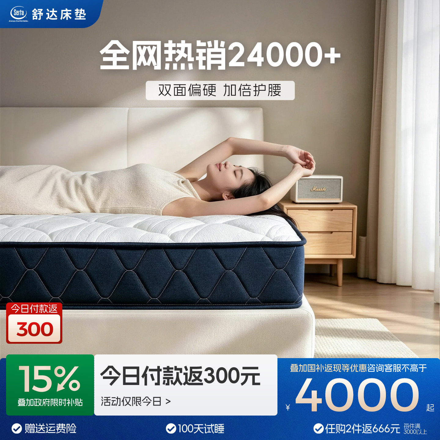 Serta/舒达弹簧床垫乳胶图片