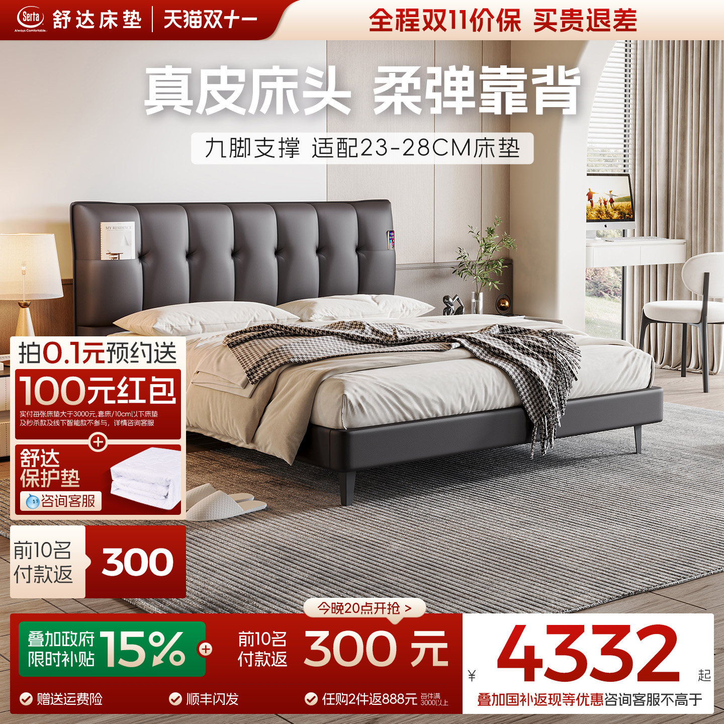 真皮床头九脚支撑实木床框