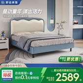 实木云柔皮床儿童床小孩床 星漾 Serta 舒达儿童床架系列