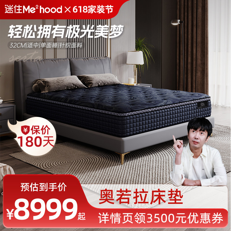 【迷瞪推荐】Serta/舒达 奥若拉 乳胶床垫核心技术适中偏硬睡感
