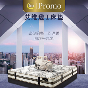 Serta/舒达 艾维逊Ⅰ弹簧床垫席梦思家用双人床垫蚕丝进口床垫