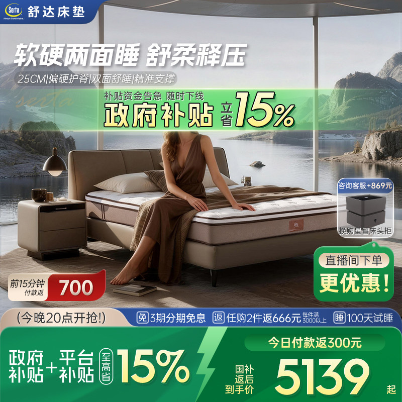 Serta��� ���� �齺���� ��Ӳ������ϯ��˼ ���� ����ͬ�� 5439.32Ԫ(������)