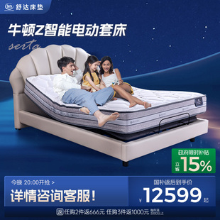 Serta 舒达牛顿Z智能床垫高敏支撑独立弹簧适中睡感儿童智能套床