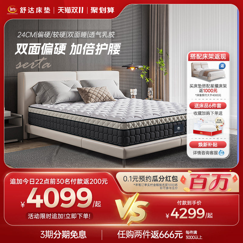 Serta/舒达 杜克Plus偏硬护脊床垫双面用弹簧席梦思床垫1.8米主卧怎么看?