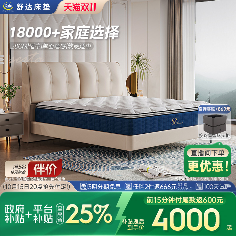家用乳胶床垫Serta/舒达