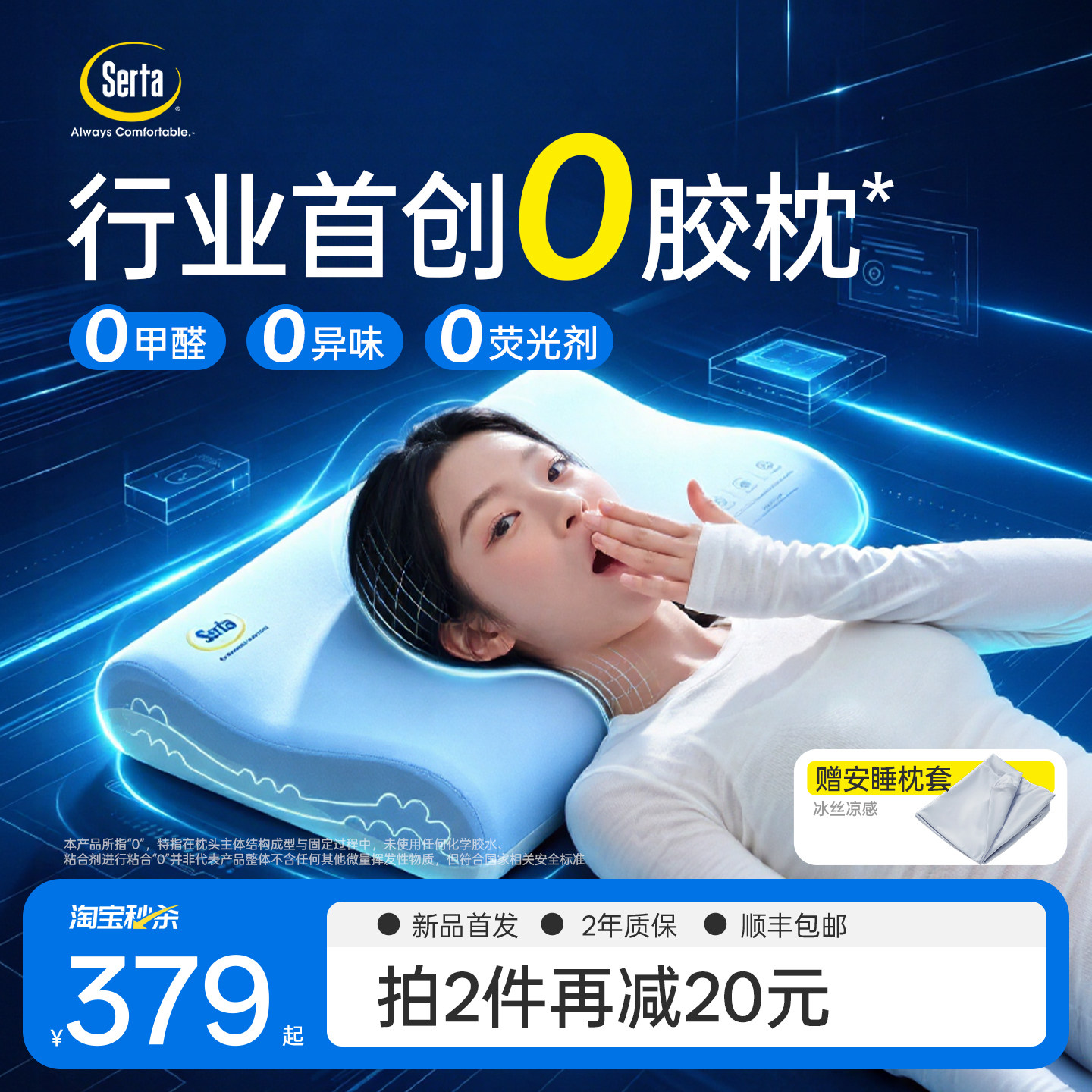 净芯枕 | Serta舒达记忆棉枕头护颈椎助睡眠0胶0甲醛枕芯成人家用