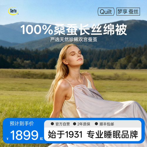 舒达100%桑蚕长丝棉冬被加厚亲肤