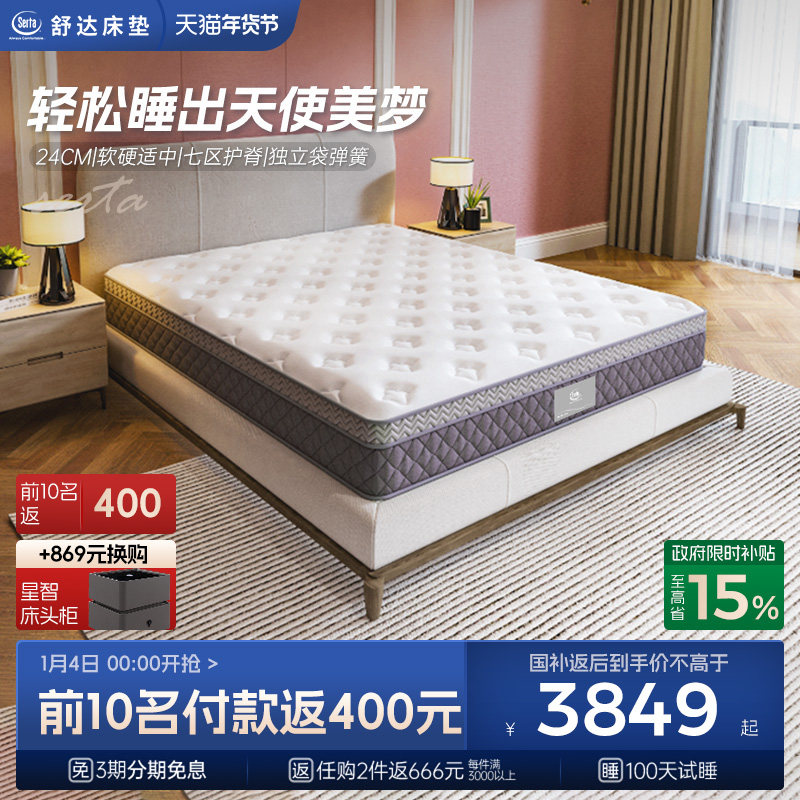 Serta/舒达 梦享天使 乳胶床垫独立袋弹簧床垫七区护脊适中睡感,住宅家具,乳胶床垫,淘宝优惠券,粉丝福利购,淘宝优惠卷