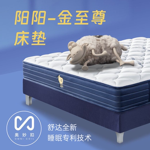 Serta/舒达 阳阳-金至尊弹簧床垫席梦思家用双人床垫羊毛进口床垫