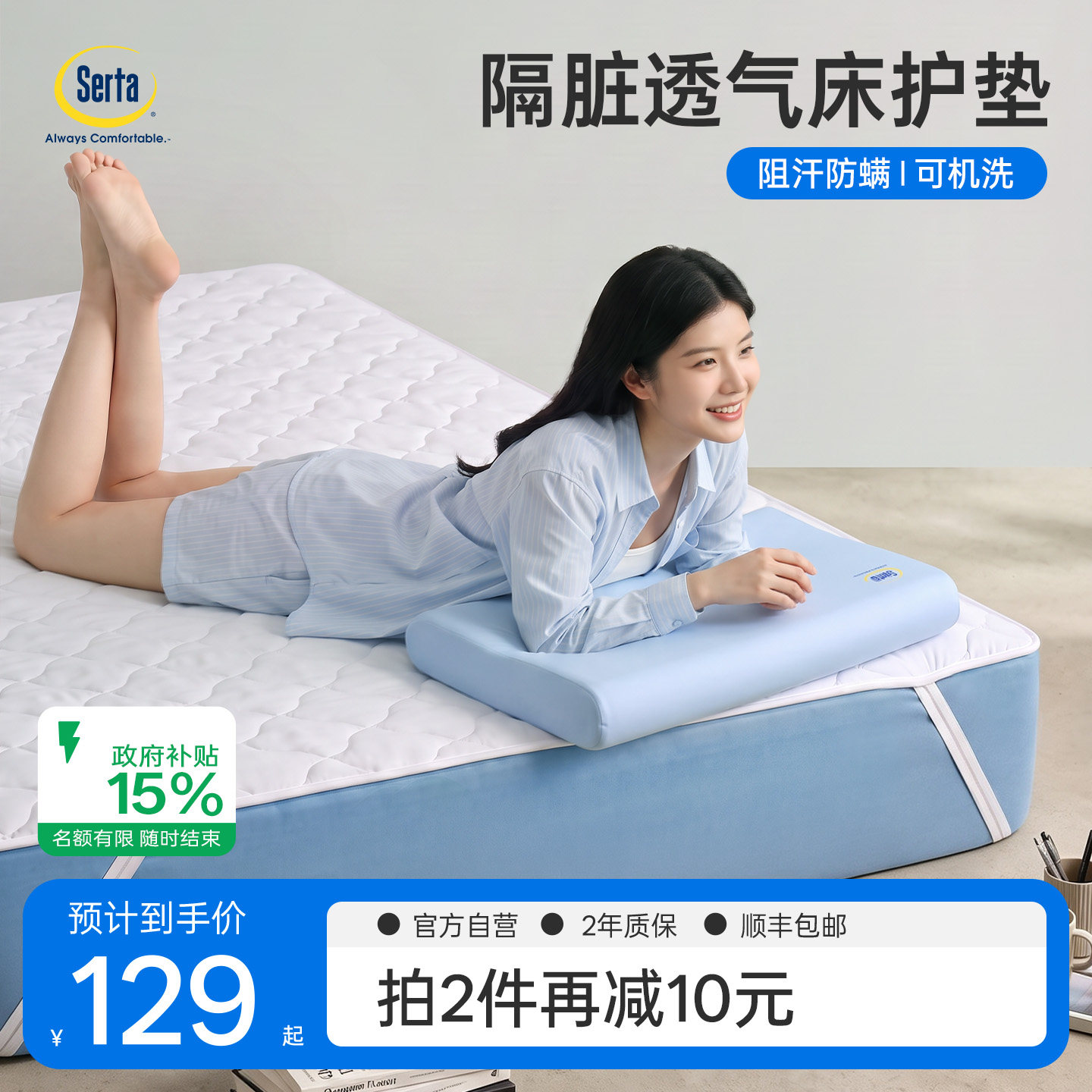 舒达床垫防尘保护罩家用铺底垫										