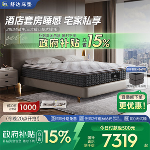 MIRA 普林斯顿Ⅱ COIL弹簧乳胶床垫家用适中睡感 舒达 Serta