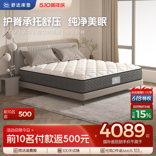 Serta/舒达多莉丝乳胶床垫