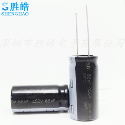 电源板全新直插铝电解电容