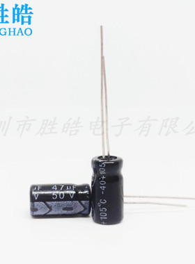50V47UF高频低阻全新优质长寿命电解电容47UF 50V 6X12 1000=29元