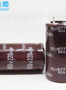 450v220uf 400v全新牛角电解电容 25*40 30*30 25X45 30x35 22x45