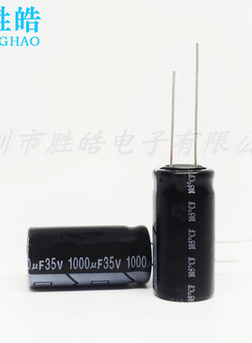35v1000uf 全新原装高频铝电解电容 规格：13*25 13X21