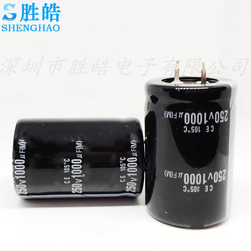 250v优质硬脚型电解电容