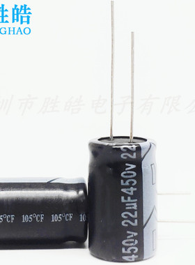 450v22uf 全新高频低阻直插铝电解电容器 规格 13x21 13X25 16X25