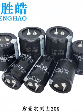 全新铝电解电容器50v63v80v400v100v10000uf/4700uf6800uf22000UF