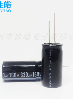 160v330uf 160v 全新电动车充电器铝电解电容 规格：18x31 18X35