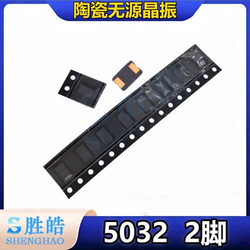 5032 陶瓷无源晶振2脚 8m 8.000 10M 12M 16mhz 20M 24M 25mhz27M