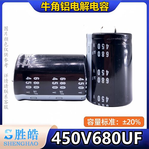 450v新货铝电解电容器