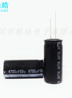 50v4700uf 50v 全新优质直插件铝电解电容器 规格：18x35 22X35等