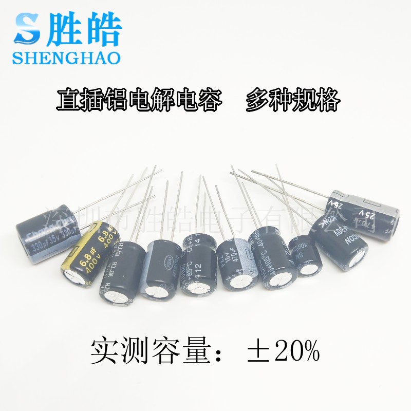 国产电解电容工厂直销
