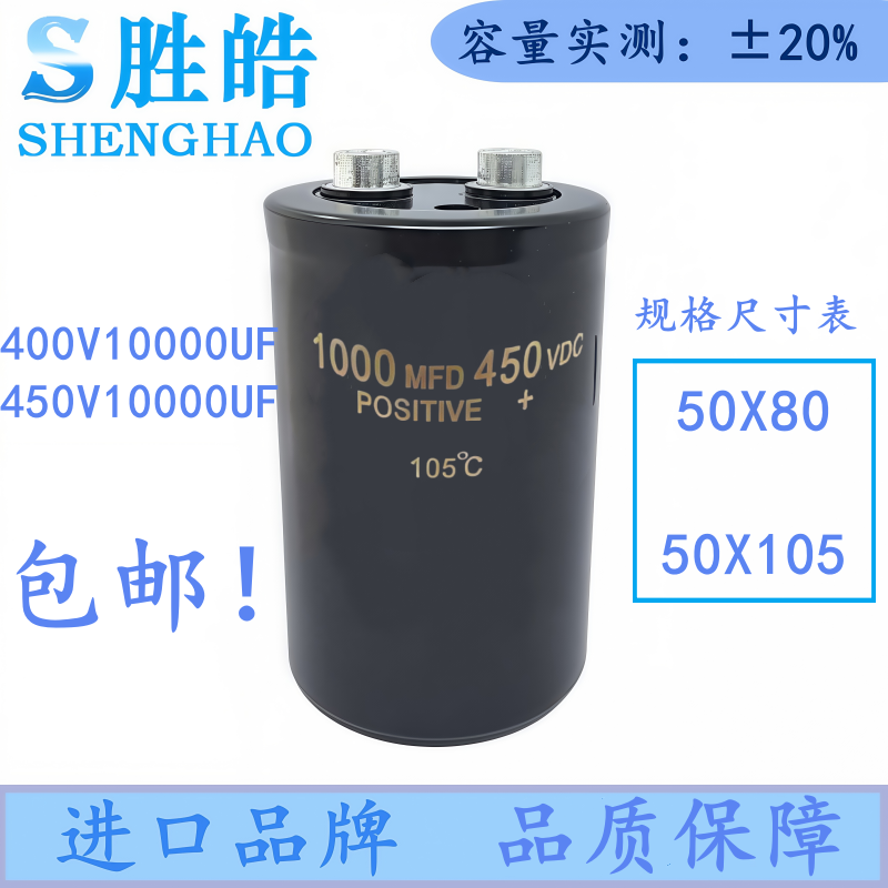 超声波配件螺丝电容450V1000UF 1000MFD450VDC 进口品牌50X80/105