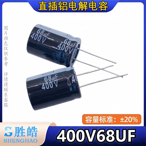 全新原装铝电解电容400v68uf