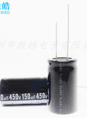 450V150uF 全新显示器直插件铝电解电容器 规格：18*35 18X40