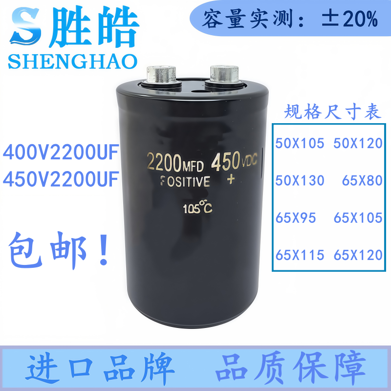 450V2200UF 2200MFD/450VDC螺丝脚电解电容 50x105或65X105多规格