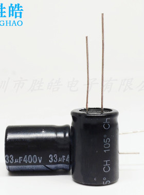 400V33UF 全新电源开关铝电解电容器 33UF 400V 体积 16*21 16X25