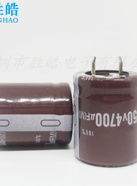 50v4700uf  全新牛角铝电解电容器 规格 25X30 25X40 22x35