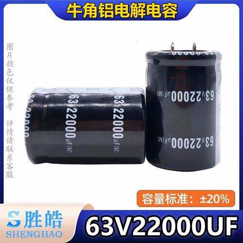 63V22000UF全新牛角小型功放铝电解电容 规格：35X50 35*60 35x70 - 封面
